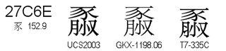 U+27C6E